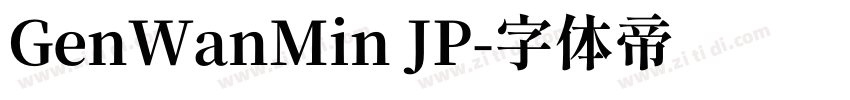 GenWanMin JP字体转换